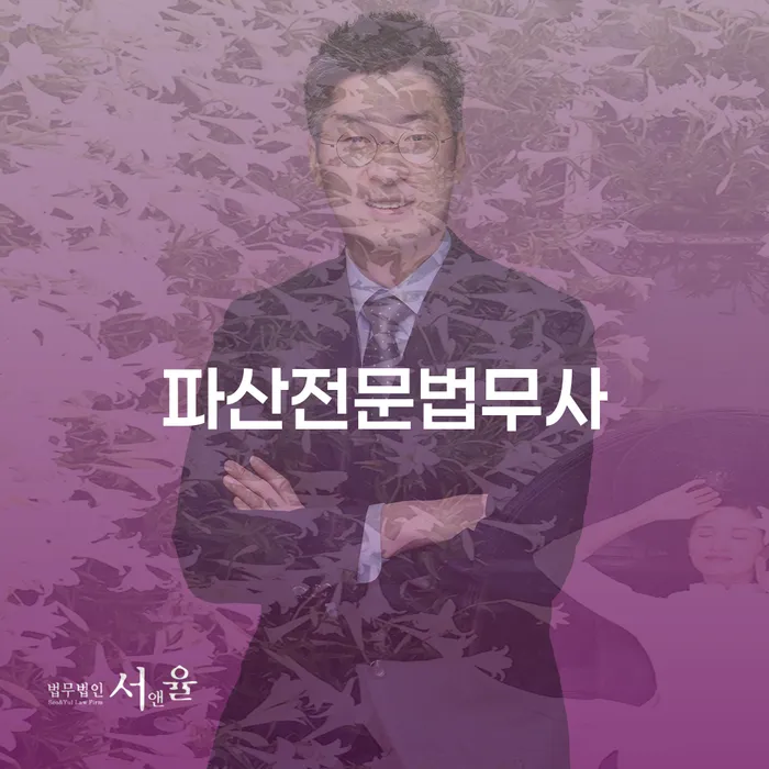 개인회생미납 워크아웃 확실한 진행