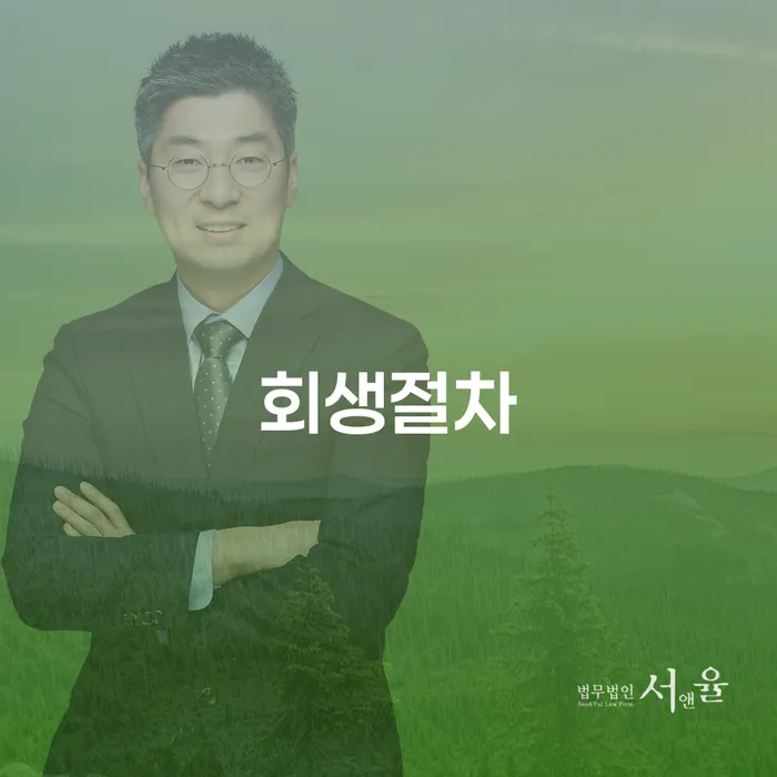 생활비대출 연체 시 개인회생 문제해결방법 체크리스트
