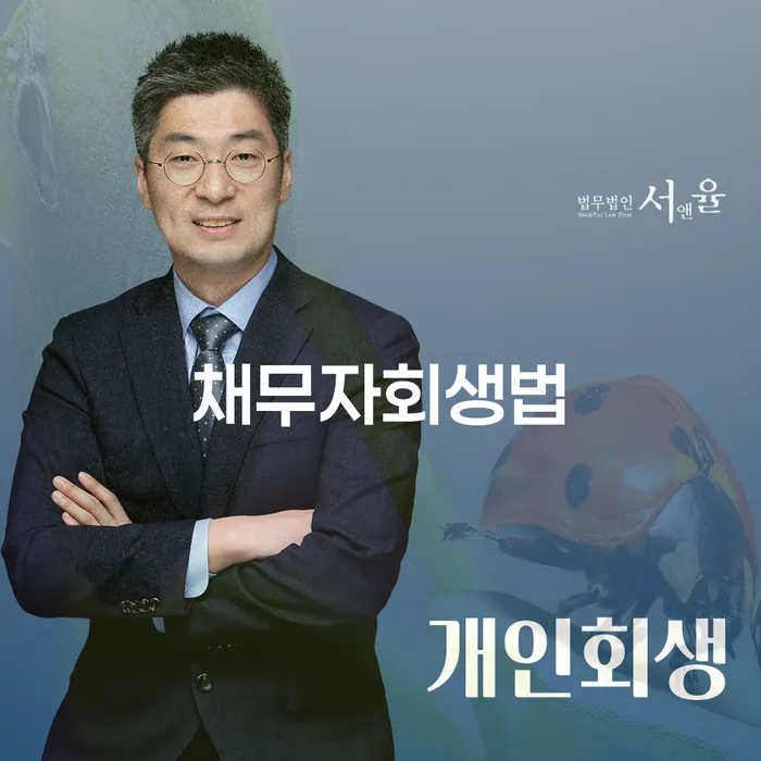 개인회생 개인회생 문제해결방법 검토하여