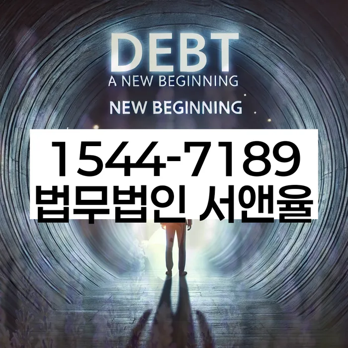 개인회생신용등급