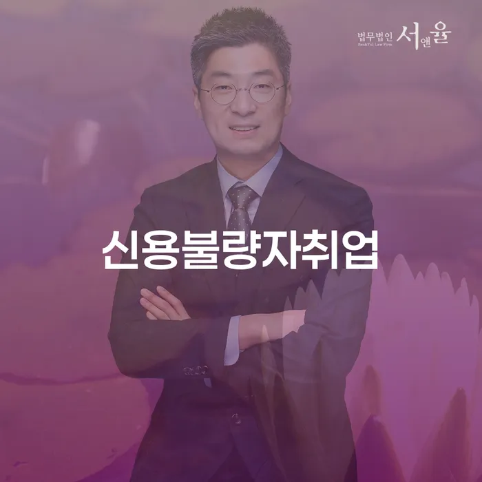 무료개인회생상담 개인회생 노하우들
