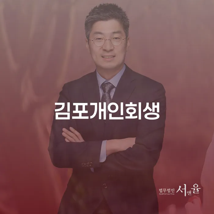 창원파산신청 채무 효과적인 해결방법 상담받아보기
