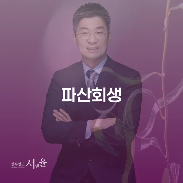 수임료 무이자 자체 분납 가능하고 대출 연체 개인회생 성향에