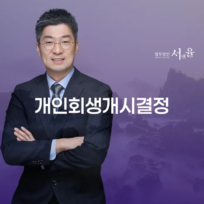 개인회생이란 대출 연체 개인회생 상담받아보기