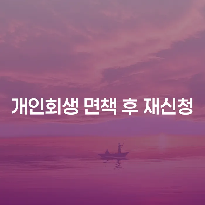 카드값연체 개인회생,개인파산으로 얼마?