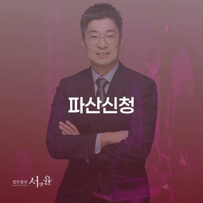 개인회생 빚독촉 장점을