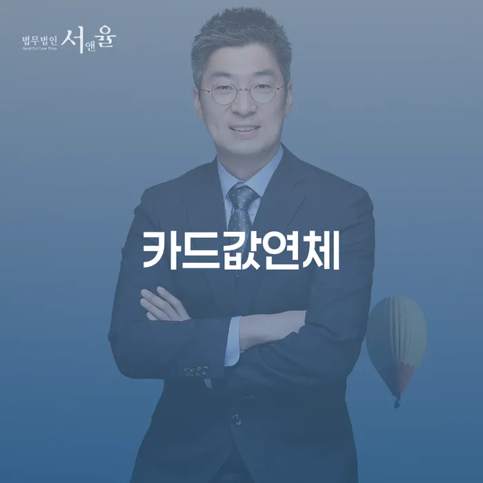 개인워크아웃조건 연체 채무 신속해결방법 있다면