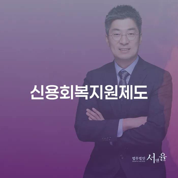 개인회생신청서류 개인회생으로 방법 필요성을