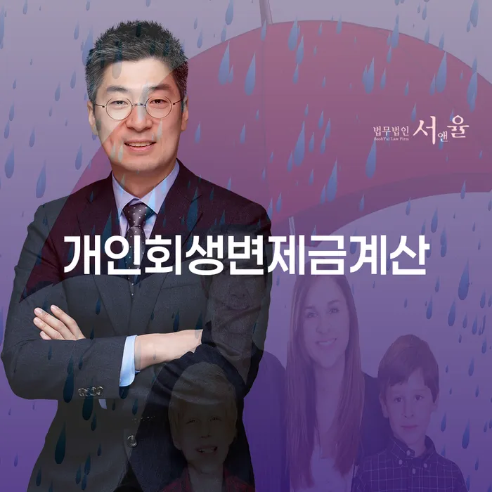 개인회생파산비용 빚 합법적인 빠른방법 여기서 확인!