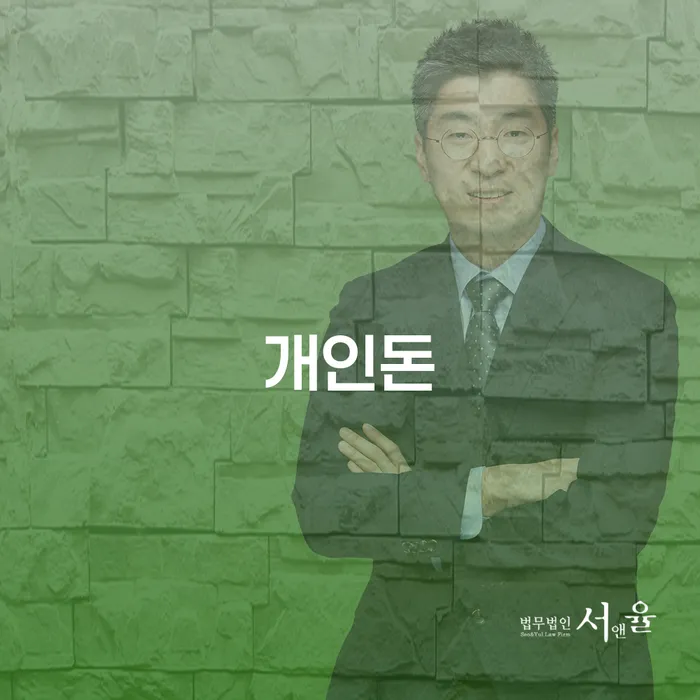 개인회생 워크아웃 추천하는 법무법인