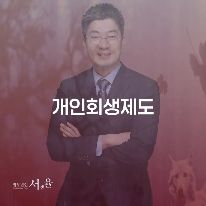 저금리채무통합대출 연체 시 빚 해결할 알아보기