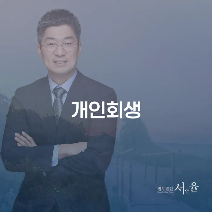 보험설계사개인회생 개인파산 해결 가능합니다.