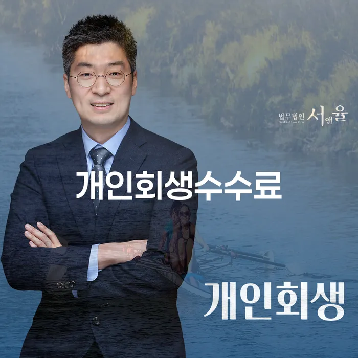 카드값연체 빚 합법적인 빠른방법 잘 하는 법률사무소