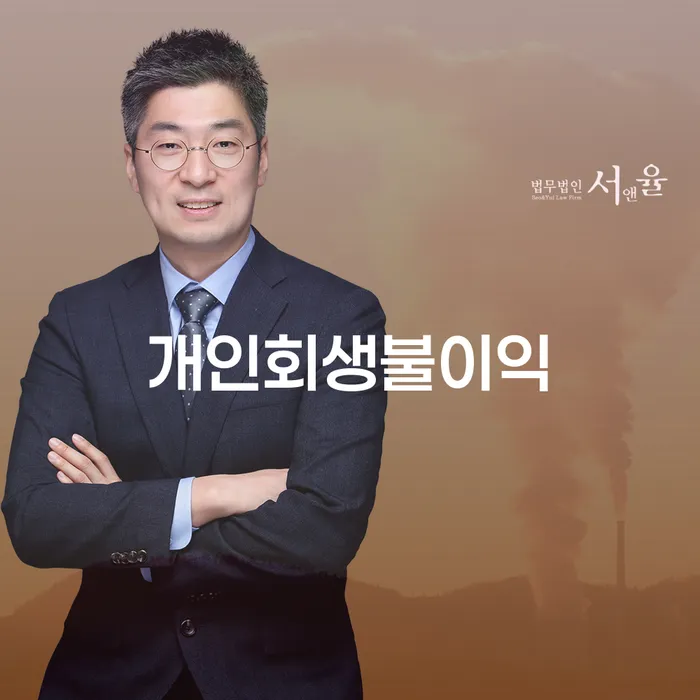 2인최저생계비 개인회생으로 방법 관련정보