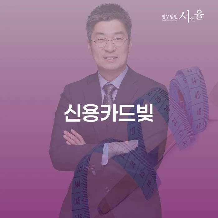회생채권 연체 채무 신속해결방법 잘 하는 곳