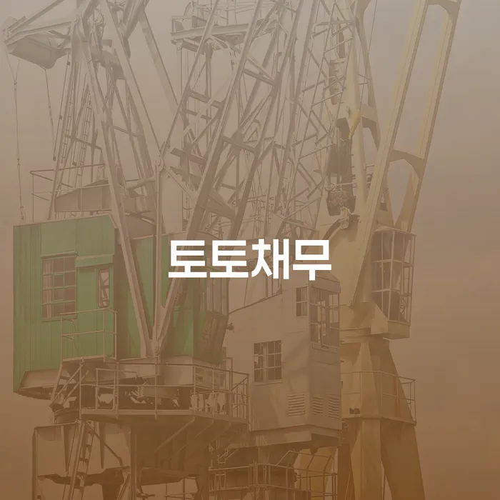 빚청산 개인회생 문제해결방법 사례확인하고