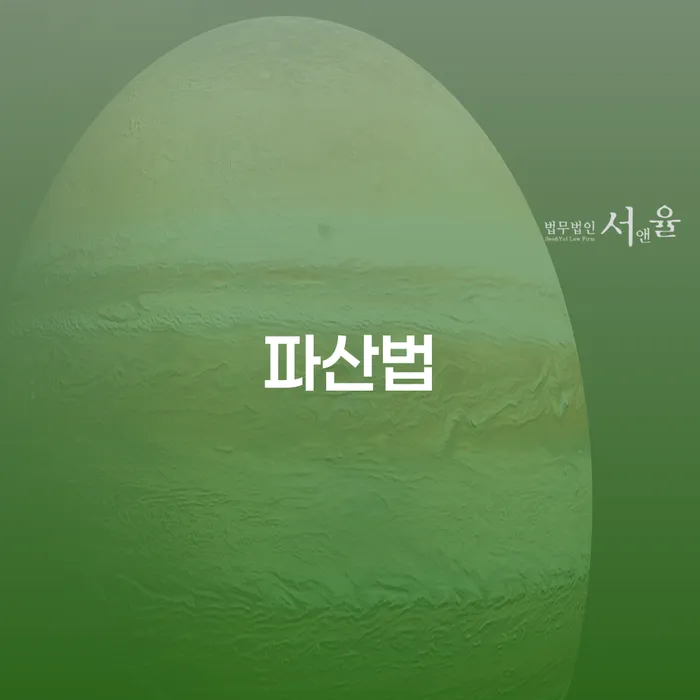 채무불이행자명부등재 빚 합법적인 빠른방법 빨리신청해야하는