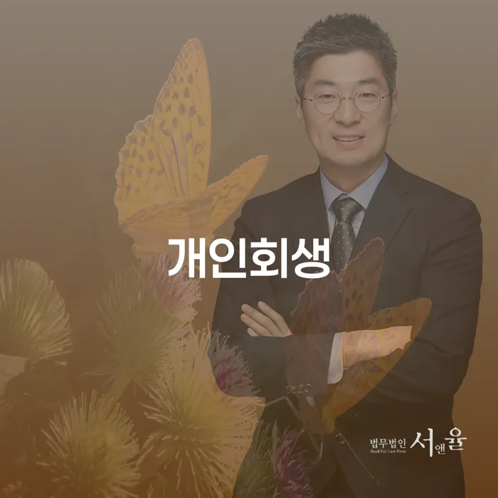 부채증명원발급 개인회생으로 방법 성공은