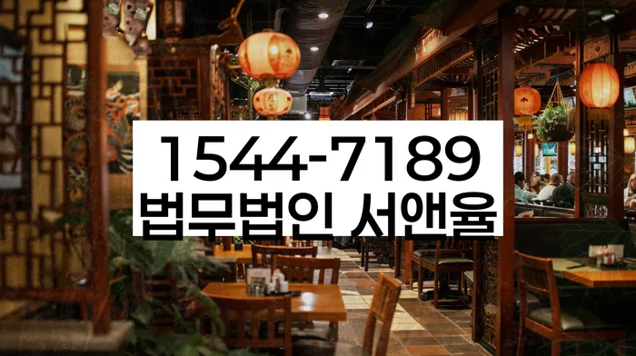 개인회생사무소