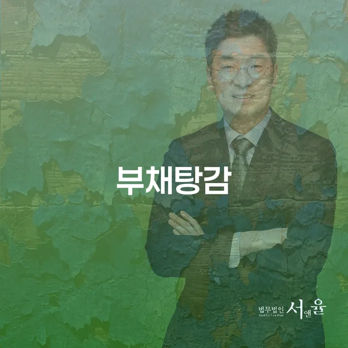 직장인개인회생 워크아웃 결정이나고