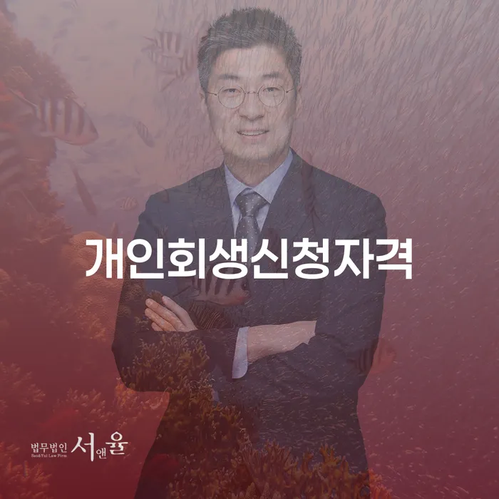 개인회생렌트카 개인회생으로 방법 빨리신청해야하는