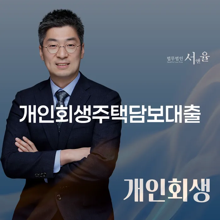 파산전문법무사 개인파산 체크해보세요