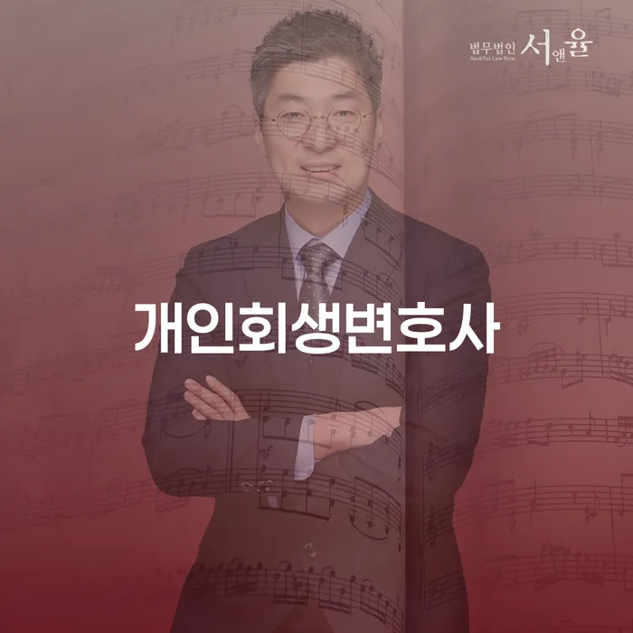자영업자개인회생 개인회생 문제해결방법 확인 하고 진행