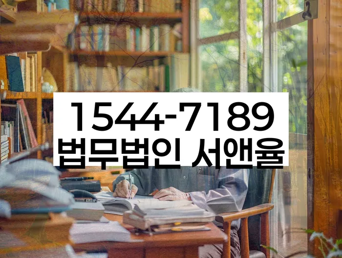 개인파산법무사