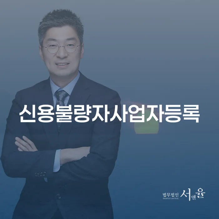 파산자 채무조정제도을 이용하여 관련