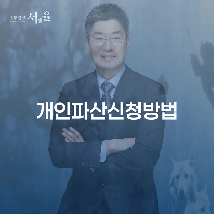 개인회생변제기간 개인회생으로 현명하게 법무사추천