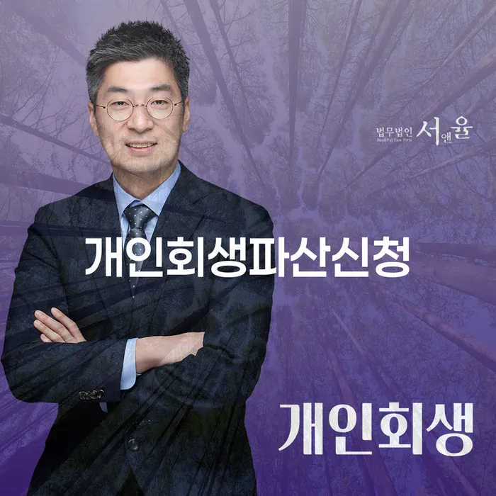 파산신청비용 개인회생으로 방법 자세히알고