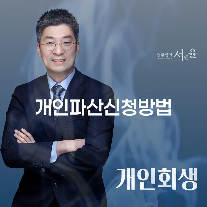 사업자개인회생 빚청산 해야되나요?