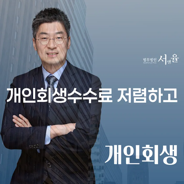 개인회생자동차 처리 개인파산 잘하기