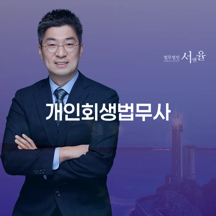 무료파산 대출 연체 개인회생 잘신청하기