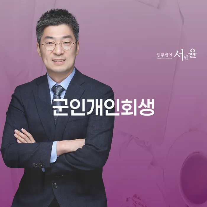개인회생사건번호조회 추심 대응법 추전하는 사무소