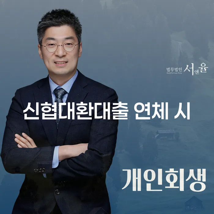 파산전문법무사 빚 합법적인 빠른방법 법무사추천