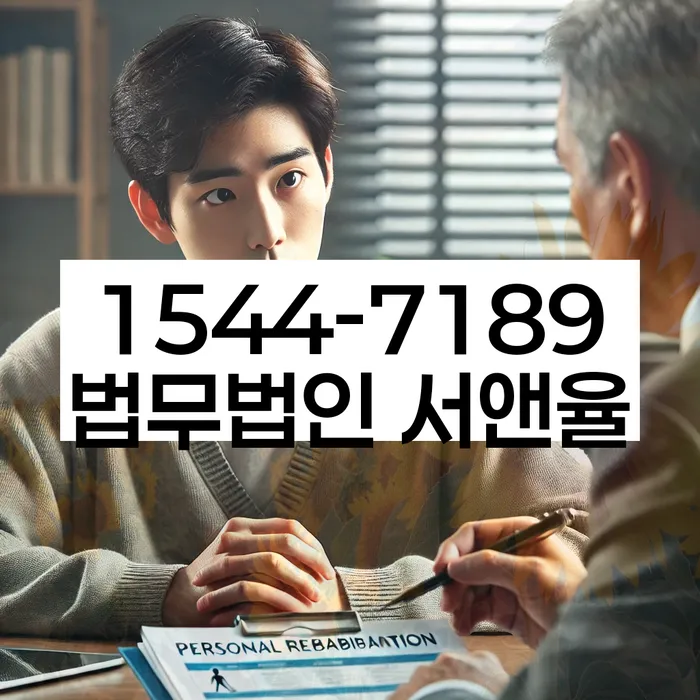 신협대환대출 연체 시