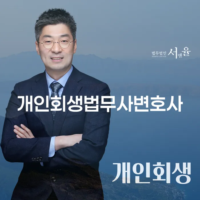 개인회생생계비 개인회생으로 현명하게 살펴보고 있다면