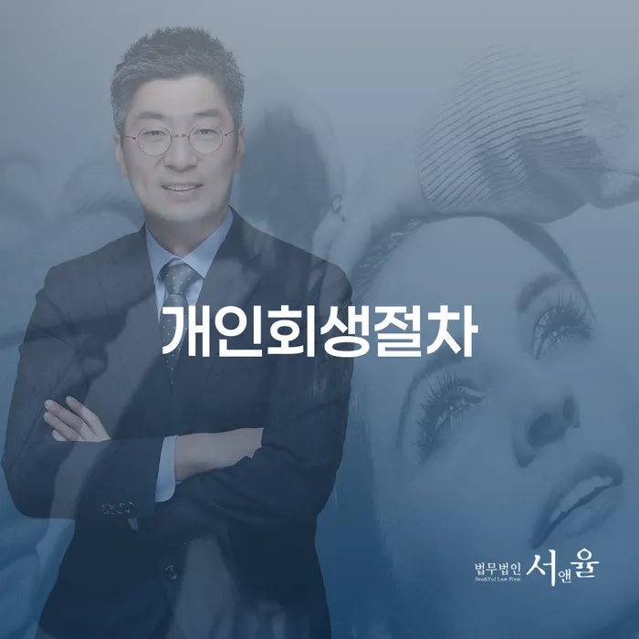 개인회생 자격 개인회생으로 해결방법 상담으로 확인하고