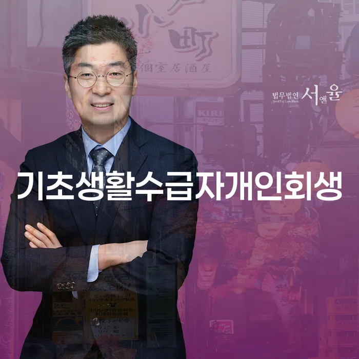 개인회생파산 개인회생 무료상담