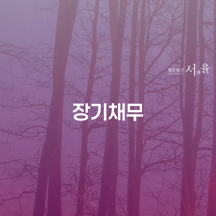 부천시 개인회생 도박 빚 해결할 실제사례