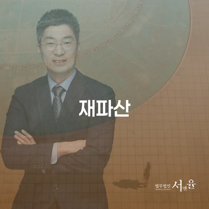 보성군 개인회생법무사비용 합리적이고 신용회복 어떻게