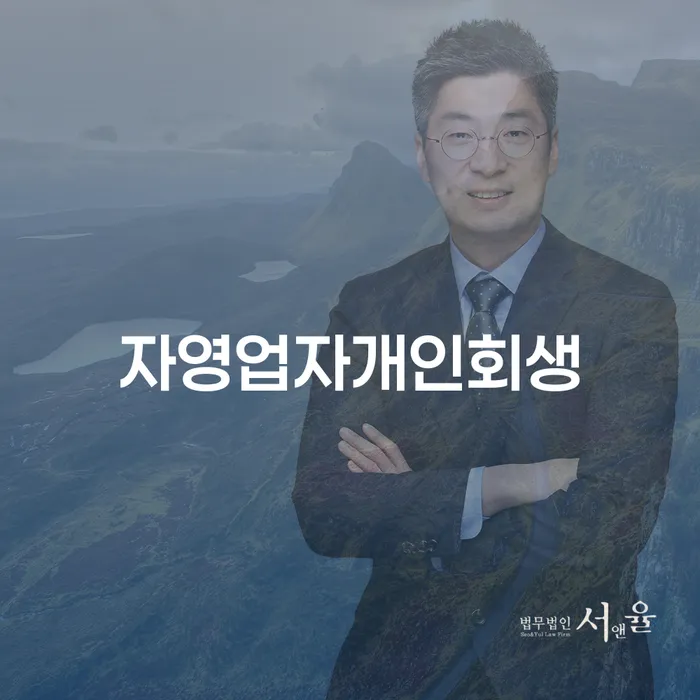수원시 신용불량 대출 받은 돈채무조정 잘 하는 곳