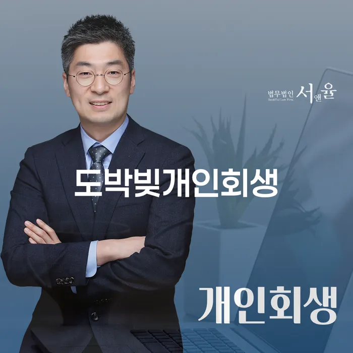 산청군 개인회생및파산 신용회복 신속한상담을