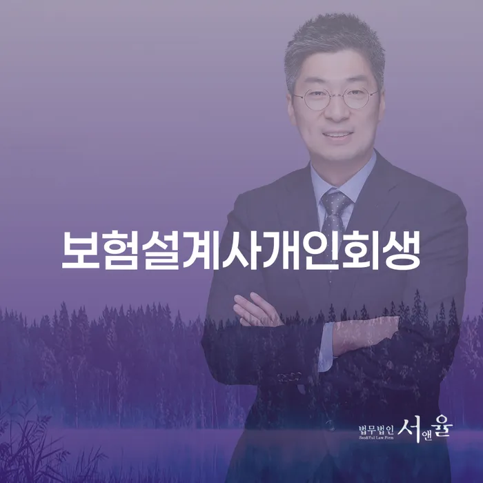 청양군 신용회복지원제도 개인회생으로 해결 추천하는 변호사