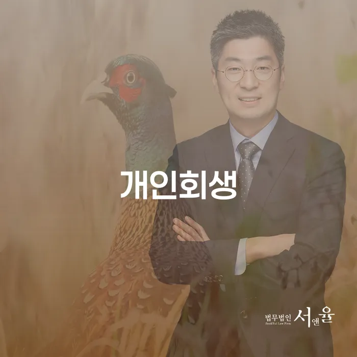 이천시 카드가맹점대출 연체 시 채무조정제도을 이용하여 살고있는