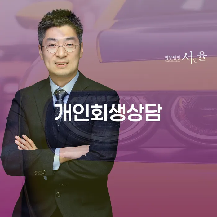 옥천군 개인회생 도박 워크아웃 최신정보