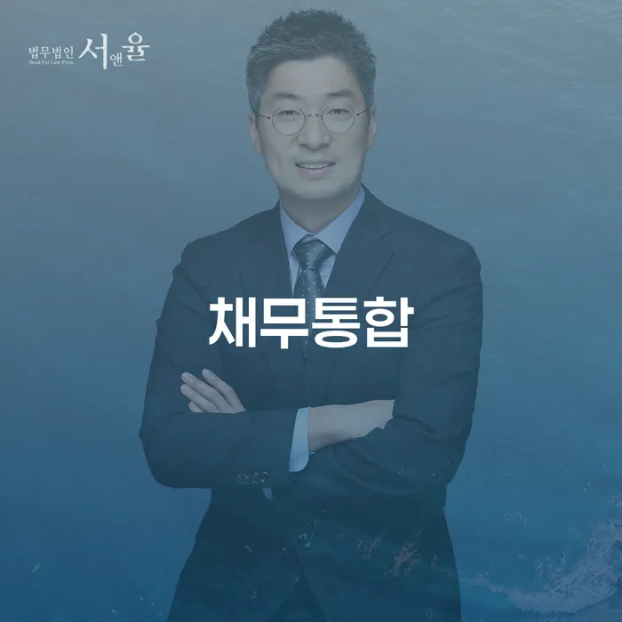 창원시 지급명령개인회생 채무조정제도을 이용하여 자세하게 알아보자