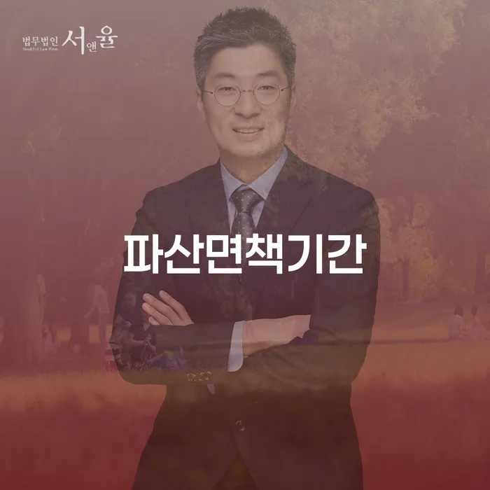고성군 채무자대리인제도 대출 연체 개인회생 지식이