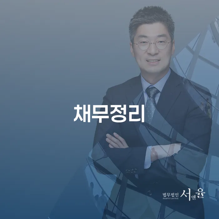 영동군 파산 카드빚 연체 간편비교